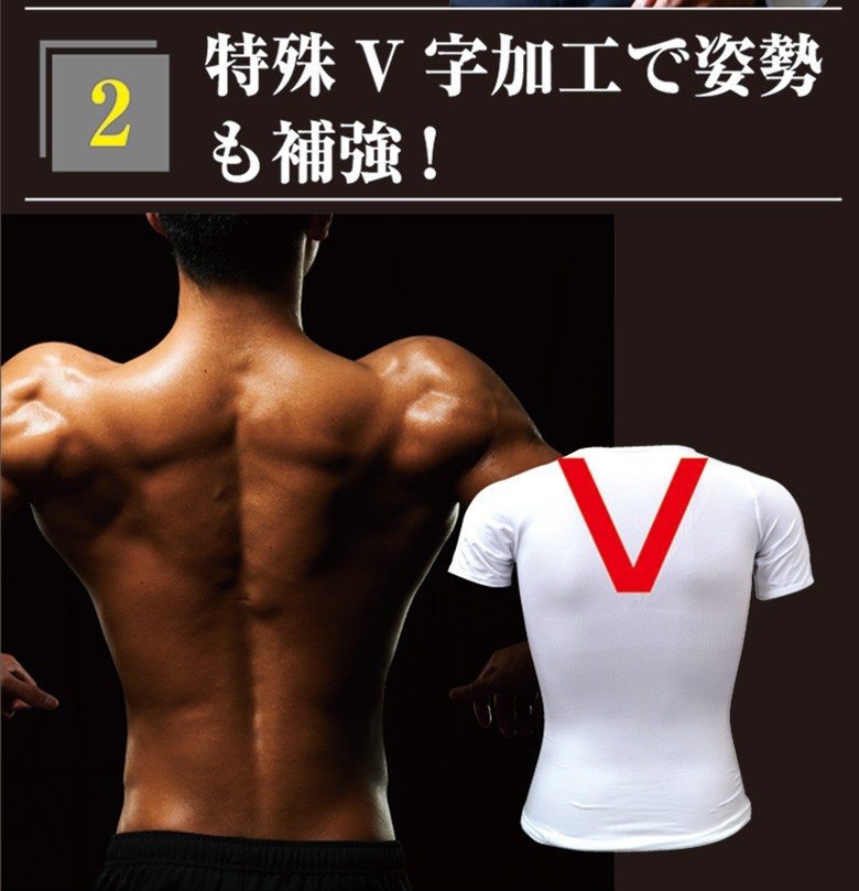 加圧シャツ メンズ vネック 極マッチョ 加圧インナー 加圧tシャツ