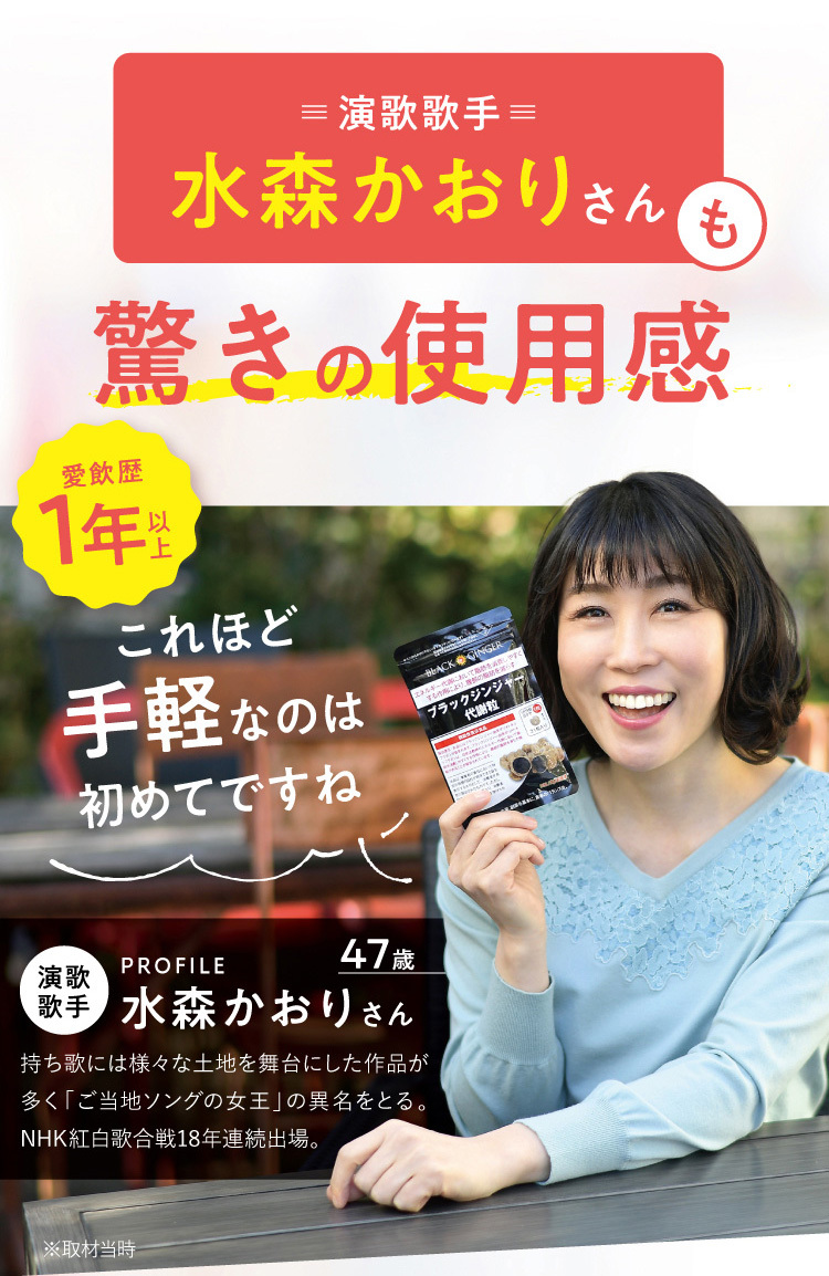 DMJえがお生活 ブラックジンジャー サプリ 1か月分 ブラック DMJえがお生活 ブラックジンジャー サプリ 1か月分 ブラック