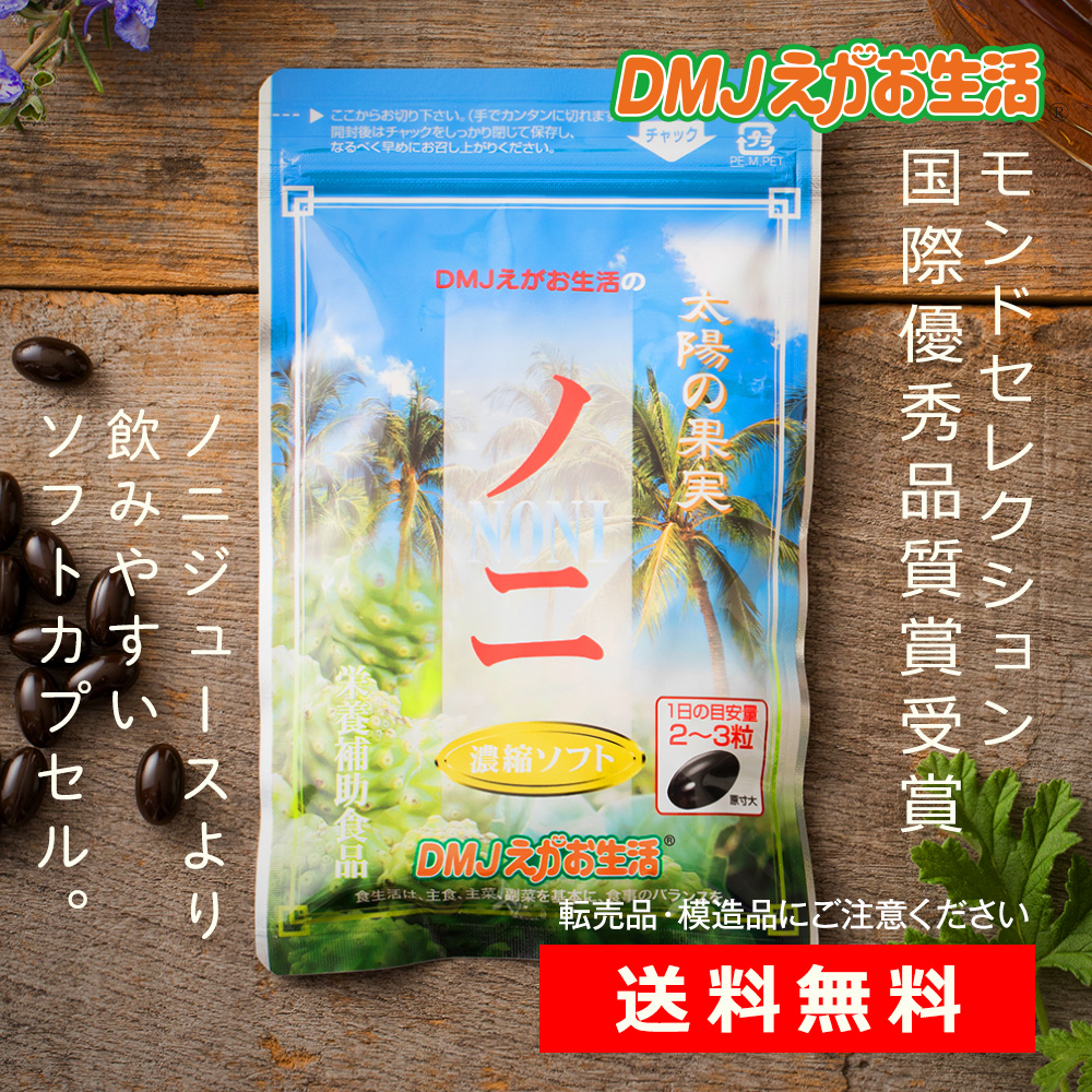 ノニ　サプリメント 楽天市場】ノニ粒（約12ヶ月分）サプリメント サプリ ノニ noni ノニ