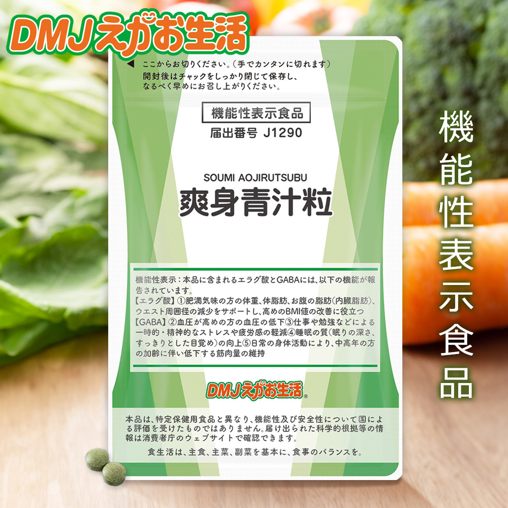 DMJえがお生活 【公式】 カテキン減脂粒 カテキンサプリ 茶カテキン