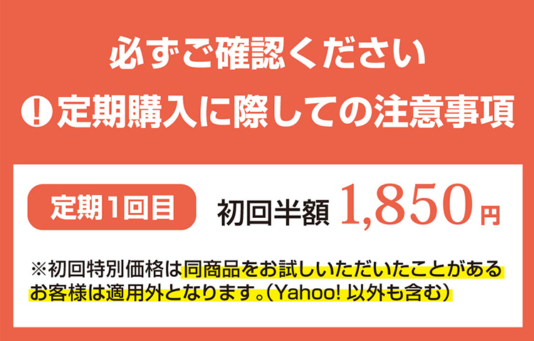 Yahoo!定期