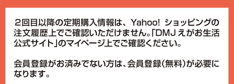 Yahoo!定期