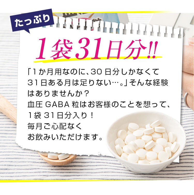 アウトレット送料無料】 血圧GABA粒 10袋集中ケアセット サプリメント サプリ 血圧サプリ 血圧を下げる 血圧を下げるサプリメント GABA  ギャバ ヒハツ DMJえがお生活