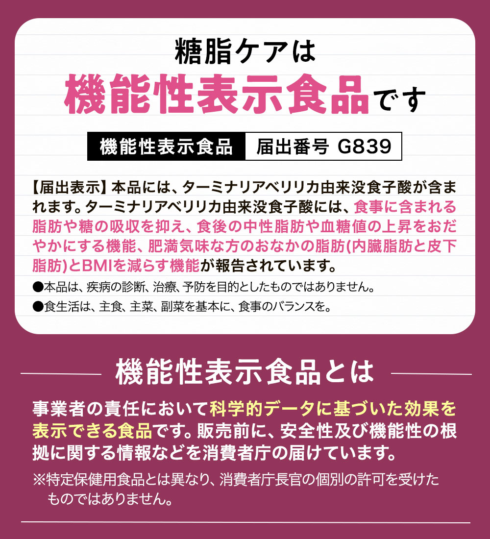 おなかの脂肪を減らす糖脂ケア DMJえがお生活 31日分 日本製 | 血糖値 下げる サプリメント 血糖値 中性脂肪 下げる サプリ  ターミナリアベリリカ ターミナリア