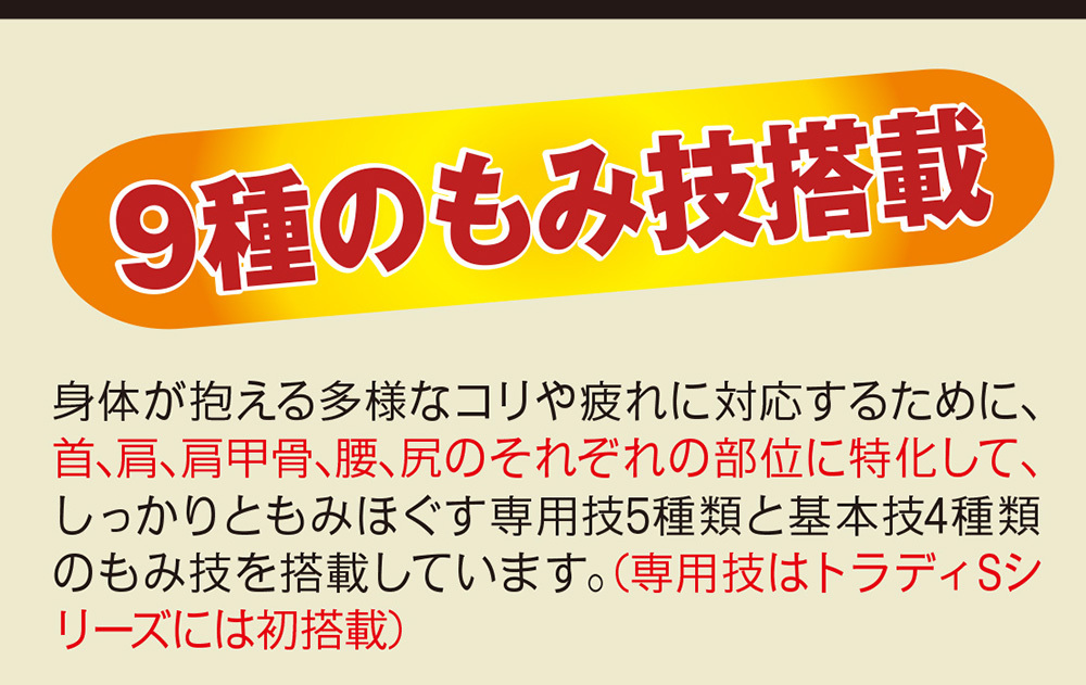 フジ医療器マッサージチェアトラディtr30。