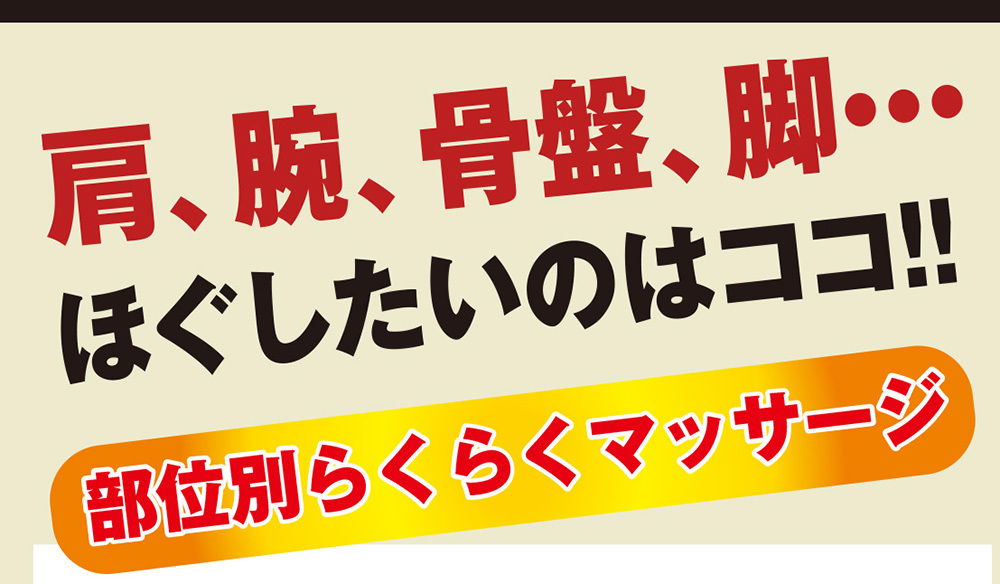 フジ医療器マッサージチェアトラディtr30。