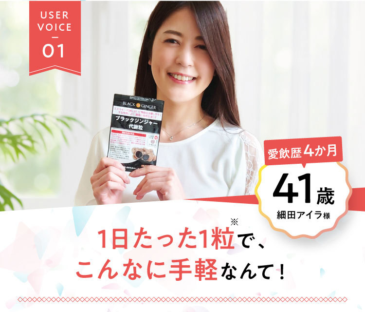 DMJえがお生活 ブラックジンジャー サプリ 1か月分 ブラック DMJえがお生活 ブラックジンジャー サプリ 1か月分 ブラック