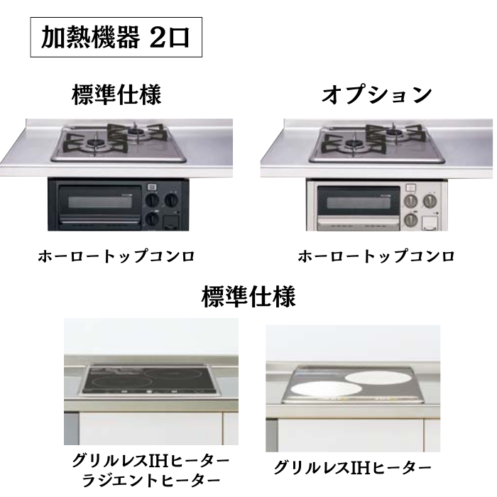 別誂midコンロ MH （ミッドコンロハイサイズ） コルティ システムキッチン クリナップ colty 1350 開扉タイプ 間口