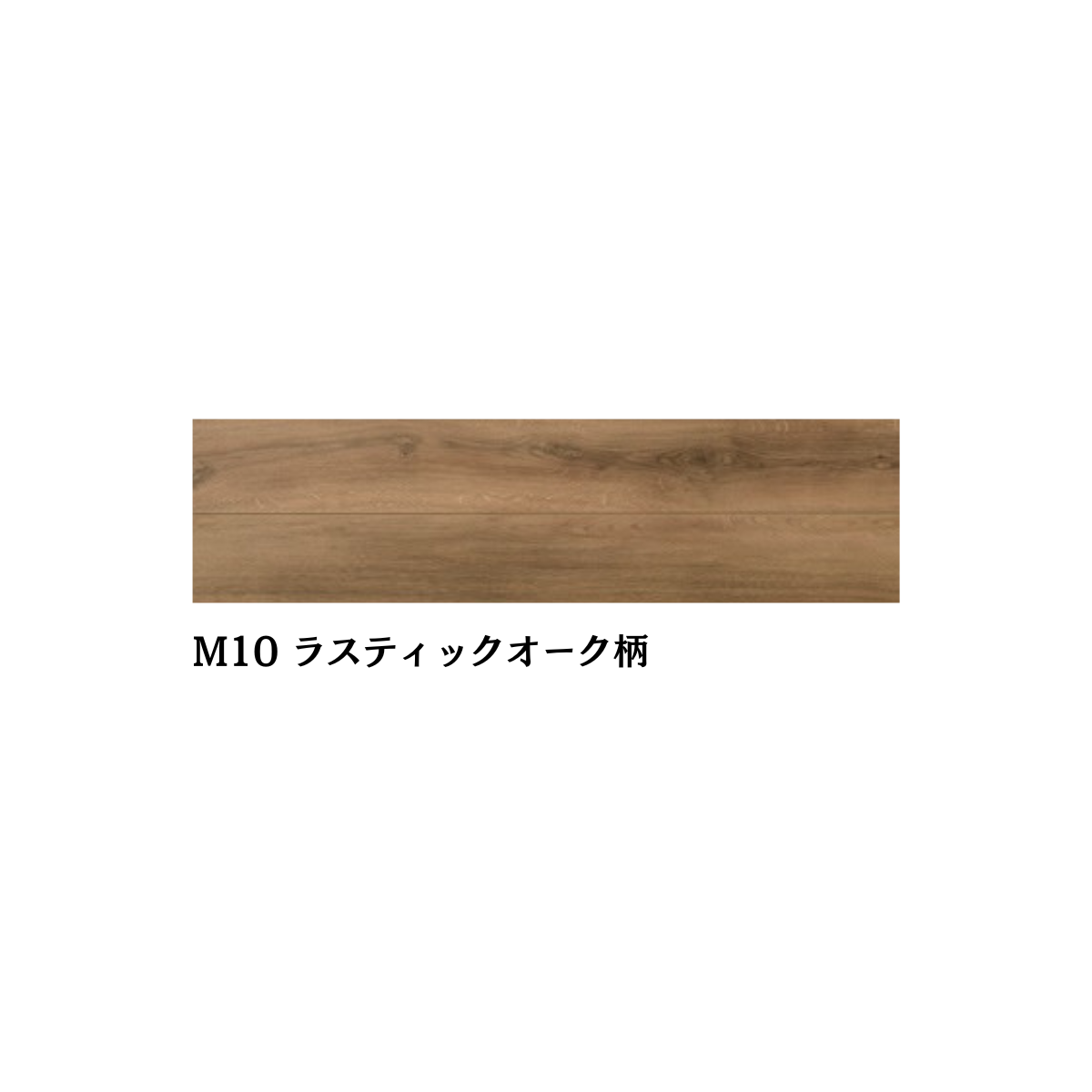 【未開封】大量 DAIKEN 大建 ダイケン MYフロア M12エルム柄 ブラウン YX148-M16 複合フローリング  などセット！！ 岐阜県 YX148-XX-W お取り寄せ 捨貼用 特殊加工シートフロア ダイケンA品 MY