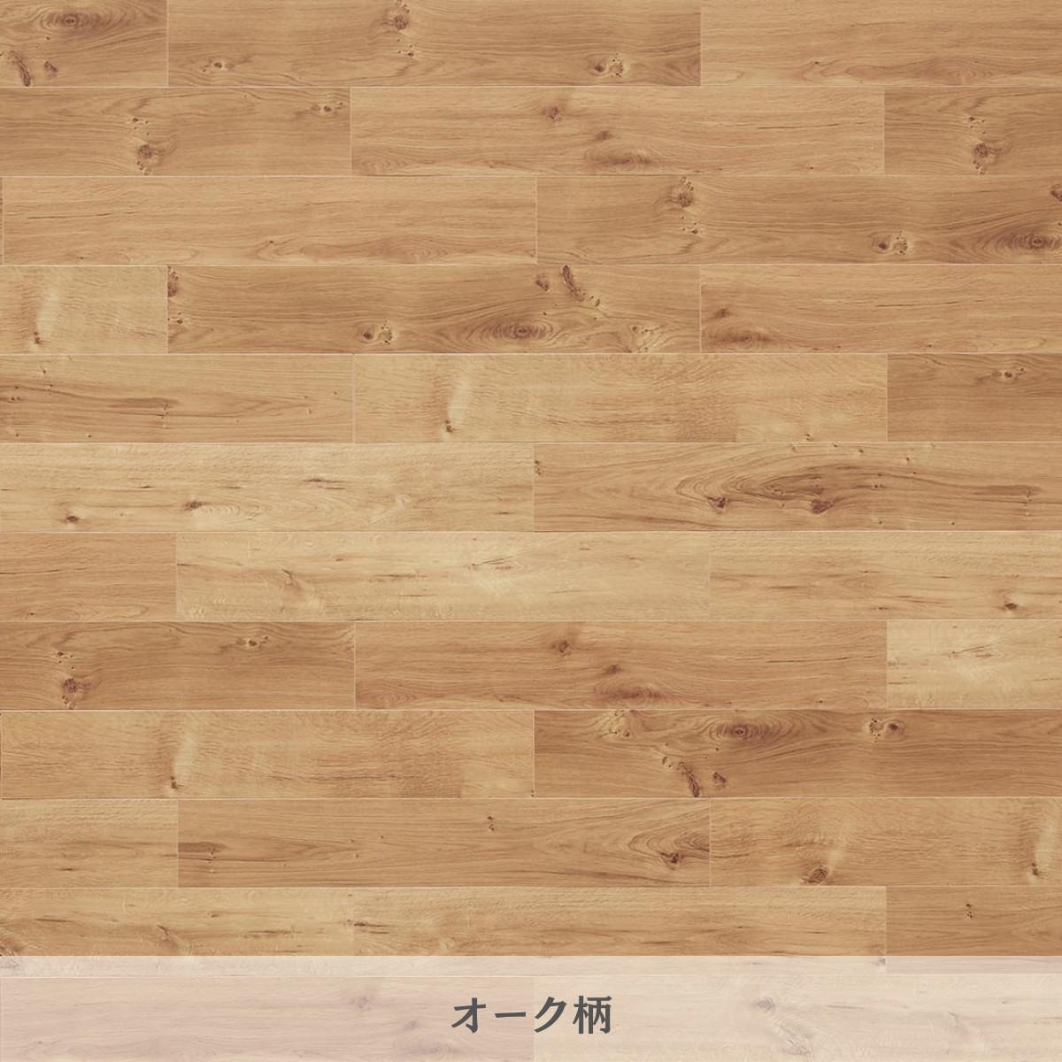 Panasonic（パナソニック） フロア 床材 ウスイータ DIY リフォーム