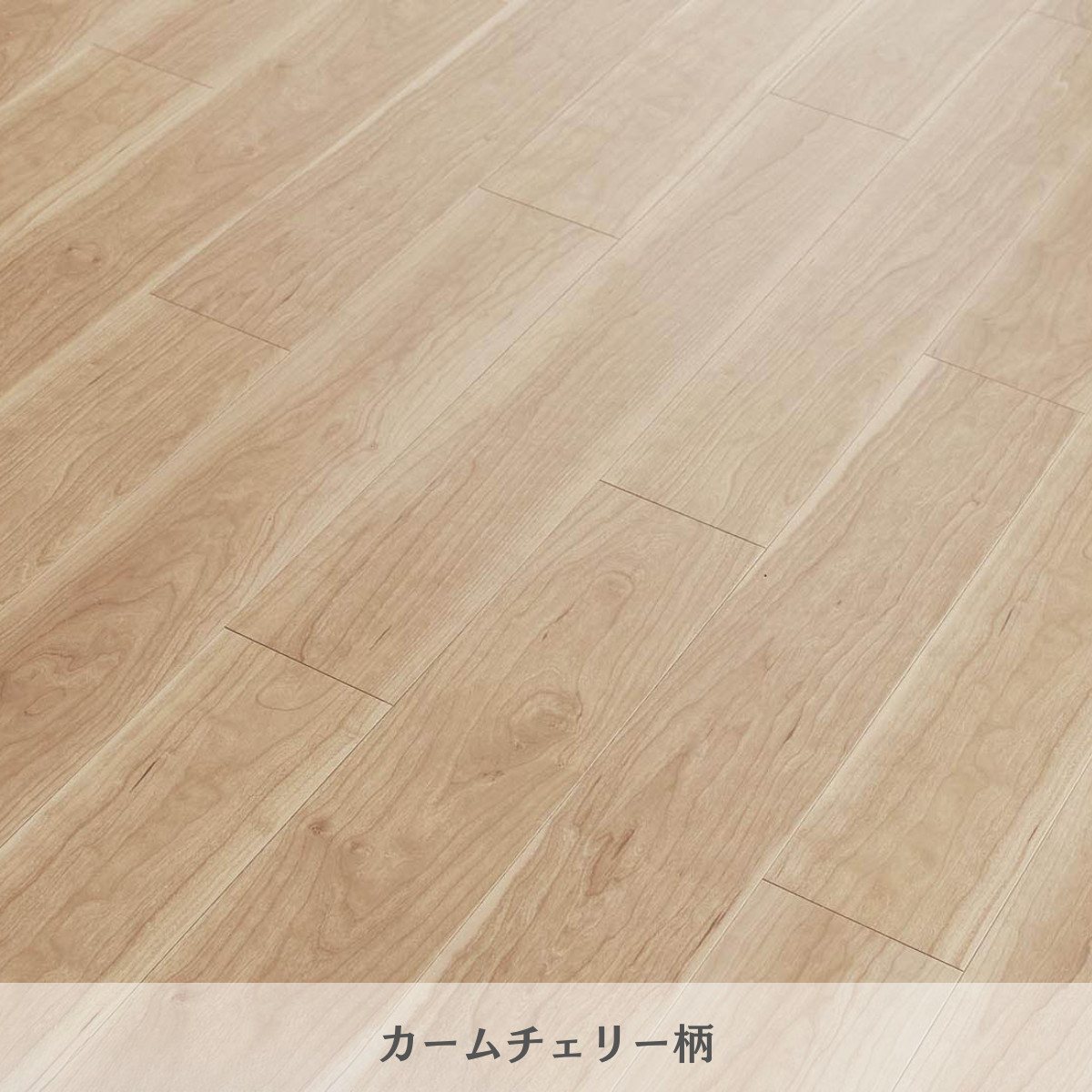 Panasonic（パナソニック） フロア 床材 ウスイータ リフォーム