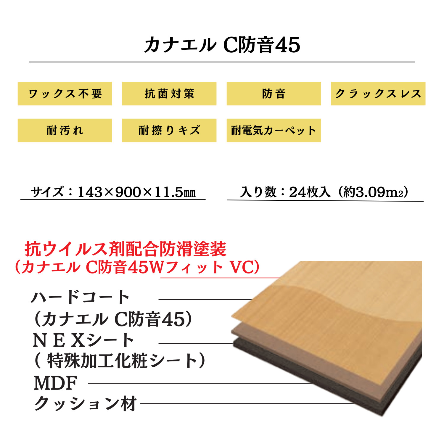 NODA(ノダ) ノダフローリング 床 11.5mm カナエル C防音45 NODA(ノダ) ノダフローリング 床 11.5mm カナエル C防音45