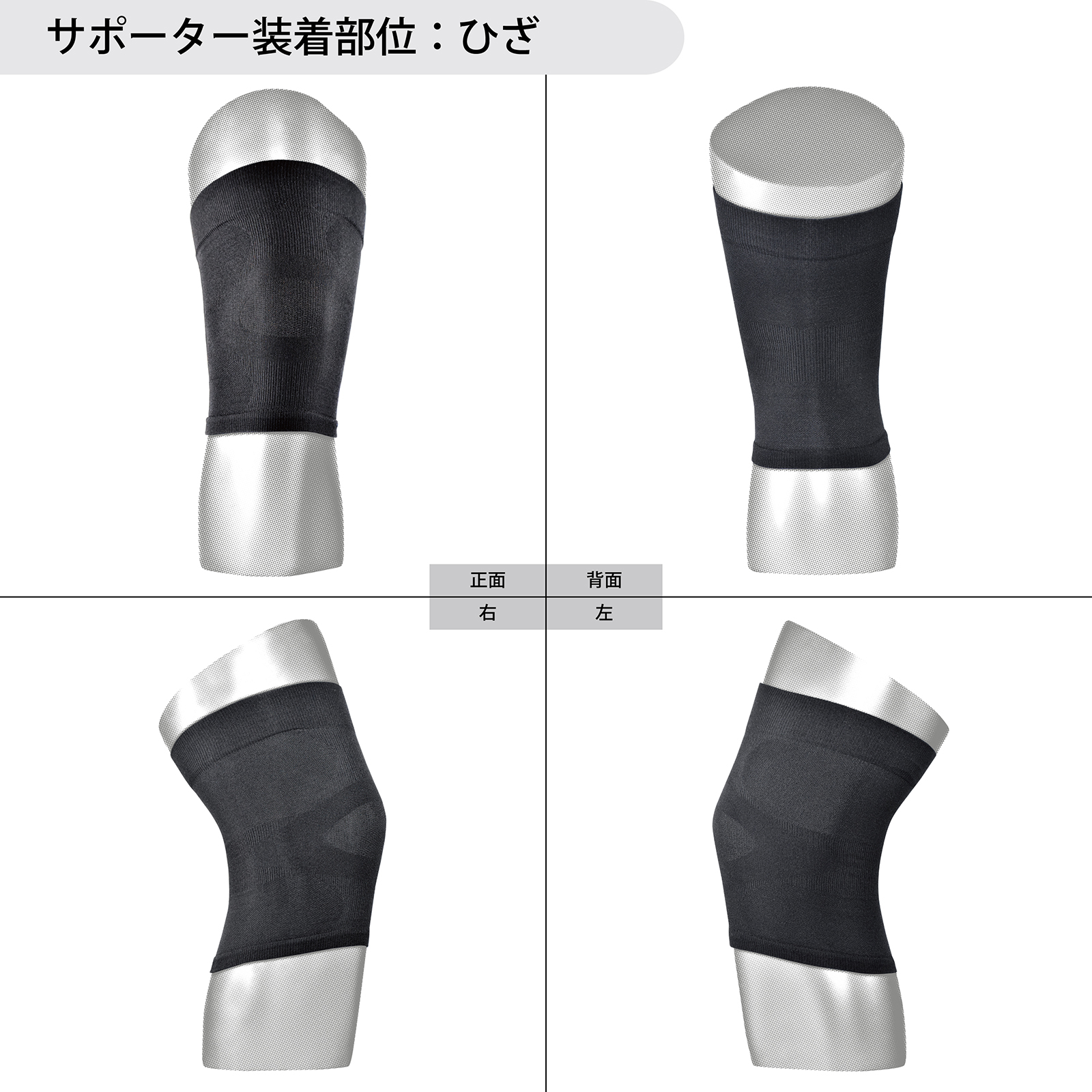膝サポーター ちょっとしめる スリーブタイプ ひざ用 サポーター