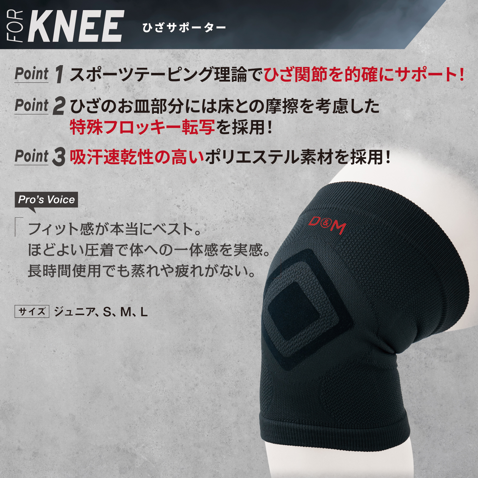 楽天市場】ディファンク バレーボール 膝サポーター トリコット