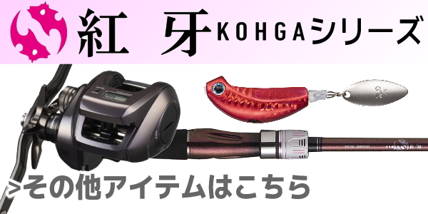 DAIWA（ダイワ） 紅牙 X 69MHB-S : dn-webshop - 通販 - Yahoo