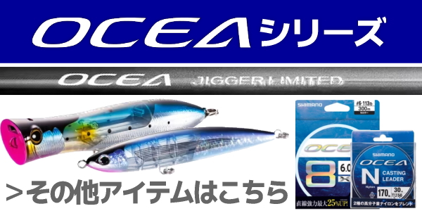 シマノ（SHIMANO） 22 オシアブラッカー BG フレックスエナジー S710XH