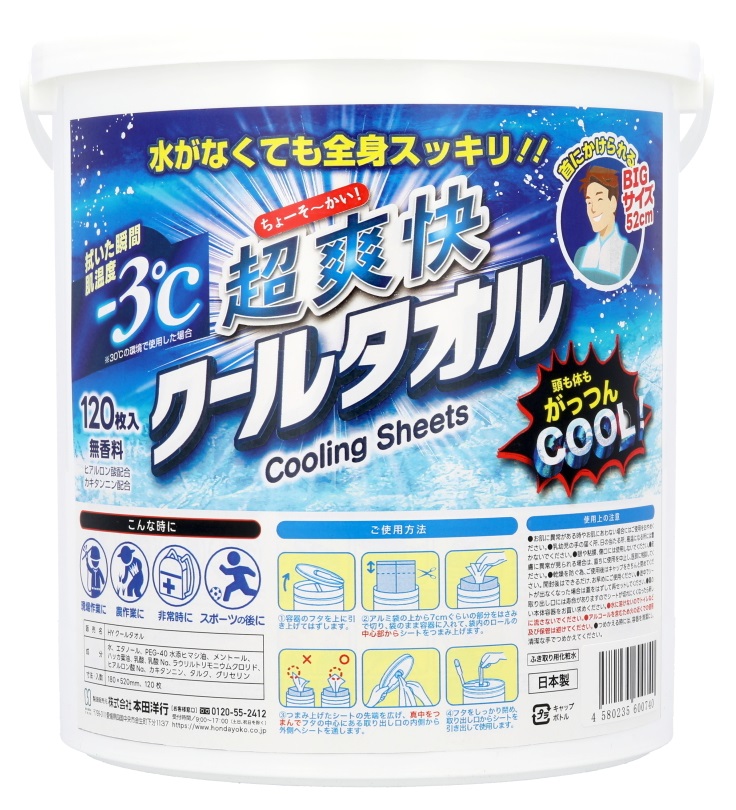 超爽快 クールタオル 冷感シート 120枚入り 大容量 熱中症対策 バケツタイプ hy-600740.jpg