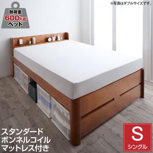 耐荷重600kg 6段階高さ調節 コンセント付超頑丈天然木すのこベッド スタンダードボンネルコイルマットレス付き シングル 組立設置付 :ck120305500045124:P T