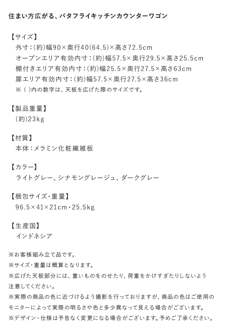 キッチンカウンター キッチンワゴン キャスター付き バタフライ天板 テーブル スリム 作業台 アイランドキッチン キッチン収納 食器棚 ダイニング グレージュ｜dnf-store｜19