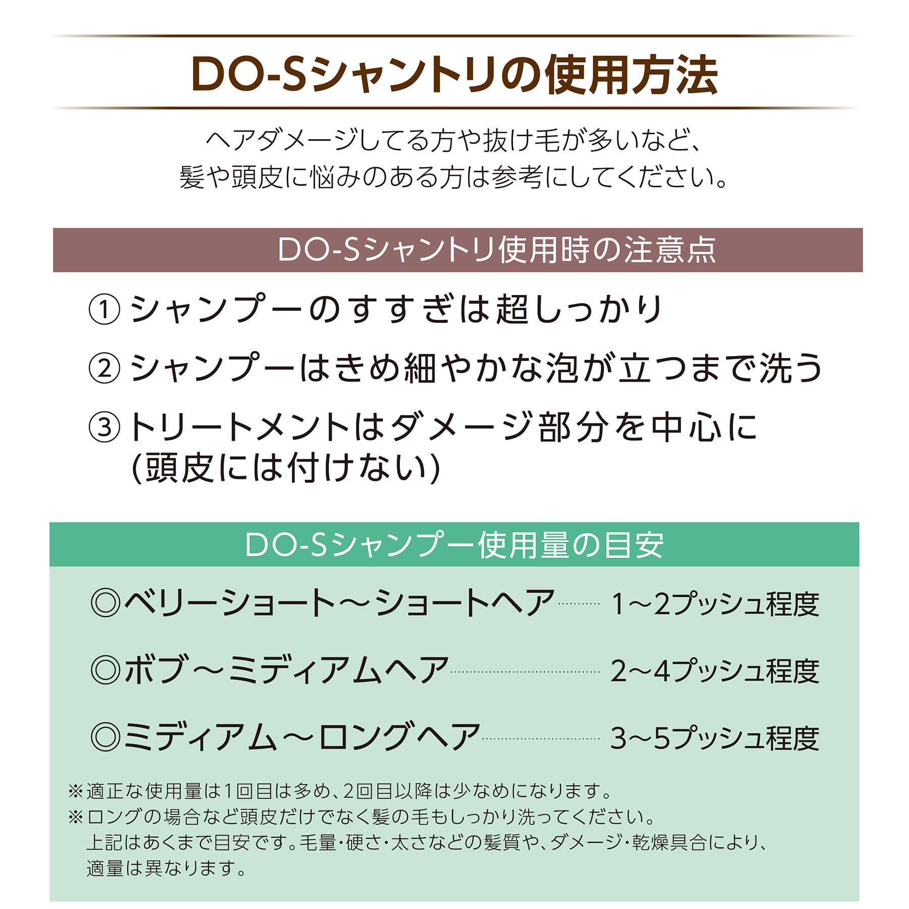 DO-Sシャンプー/トリートメント 400mlセット（新名称キアラーレDO-S） DO-Sシャンプー＆トリートメント 400ml セット（新名称
