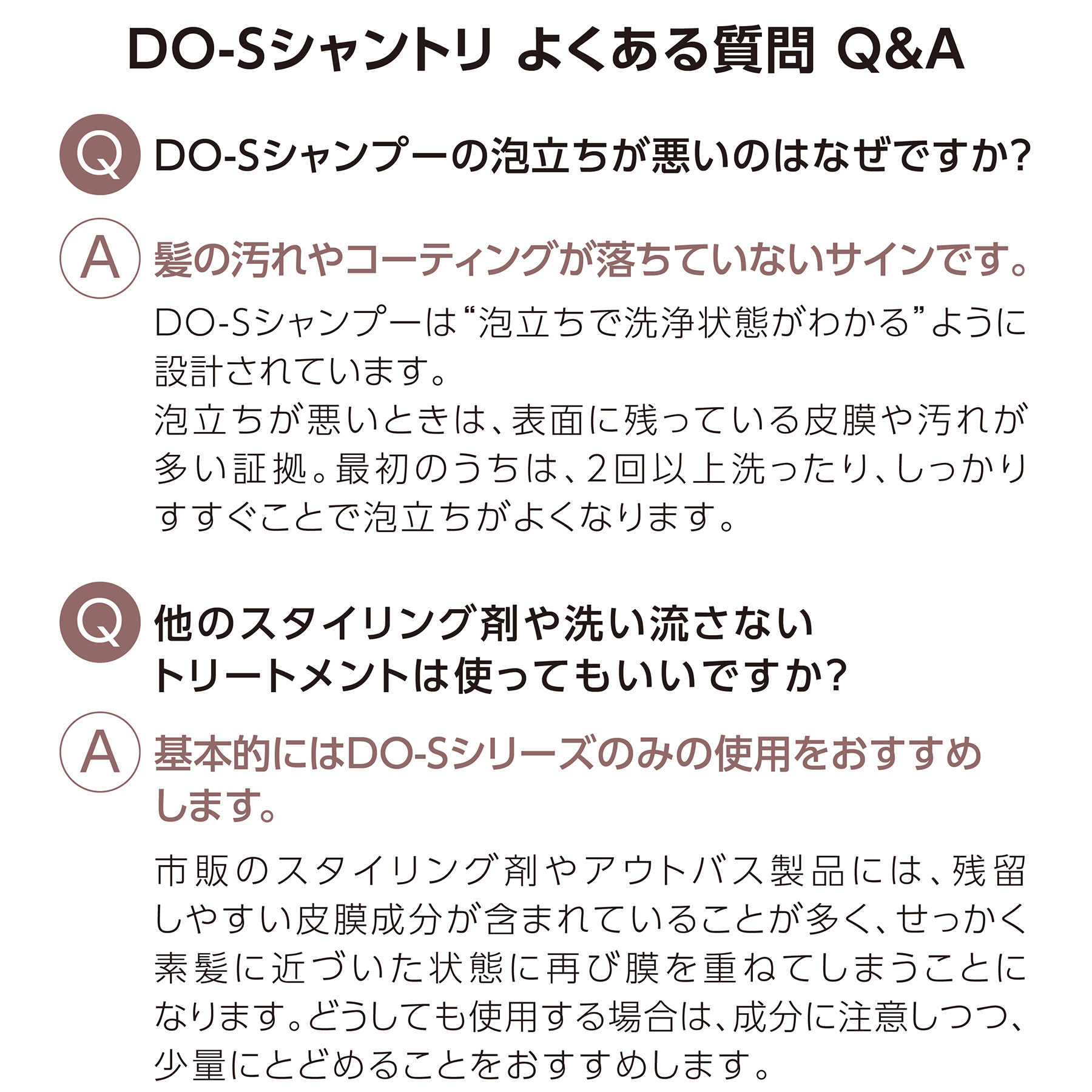 DO-Sシャンプー＆トリートメント 400ml セット（新名称