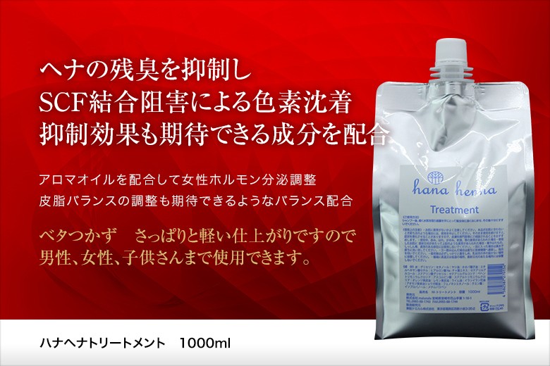 ハナヘナ シャンプー&トリートメント 1000ml セット : DO-S Yahoo