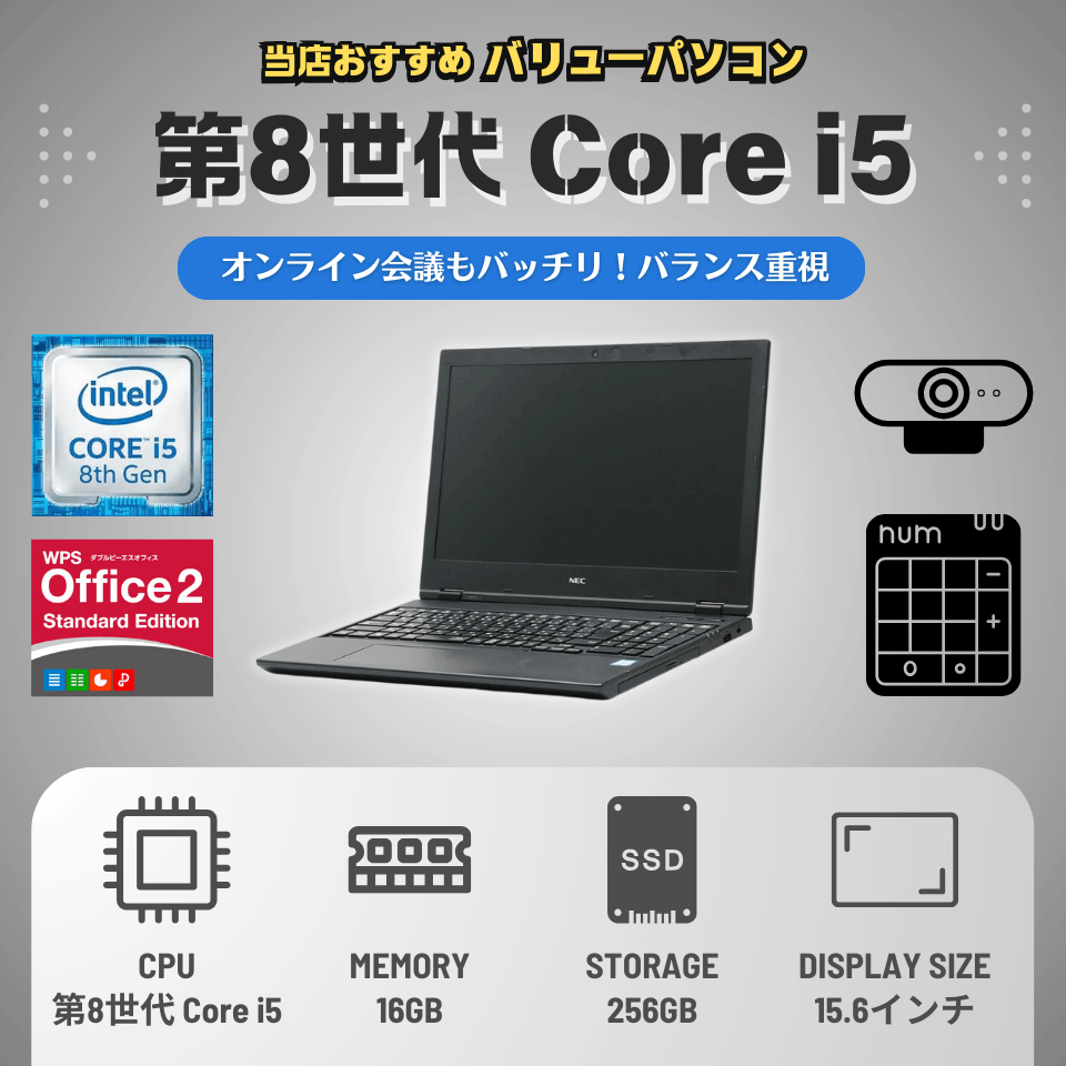 お買い得✨/第8世代i5/Win11/SSD256GB/ノートPC Let's note SV Panasonic CF-SV8 / 第8世代 Core i5 8GB