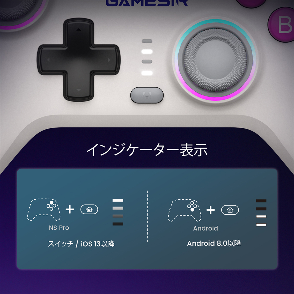 GameSir Nova Neon Teal マルチプラットフォーム対応
