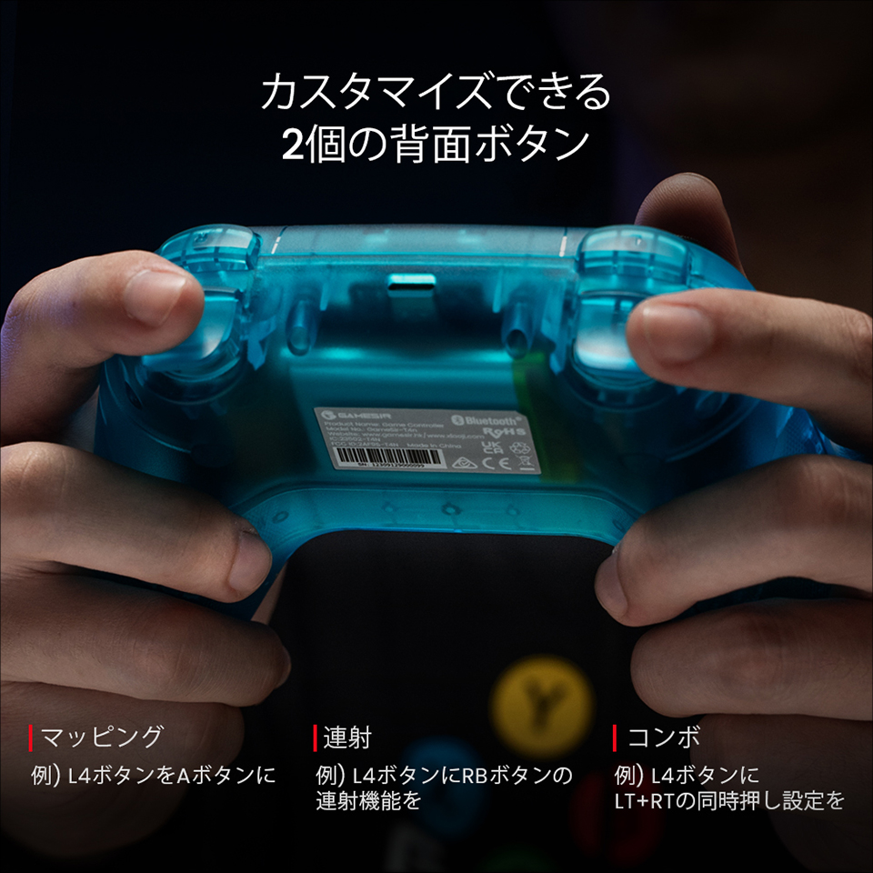 GameSir Nova Neon Teal マルチプラットフォーム対応