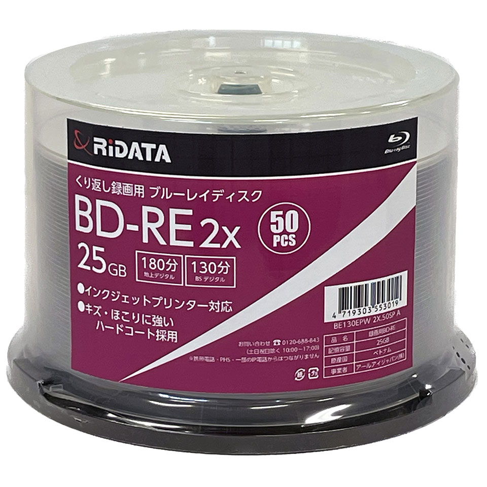 RIDATA(アールアイデータ) BD-RE データ＆録画用 25GB 1-2倍速 「100枚(50枚×2個)」 (BE130EPW2X.50SP A 2個セット)｜do-mu｜02