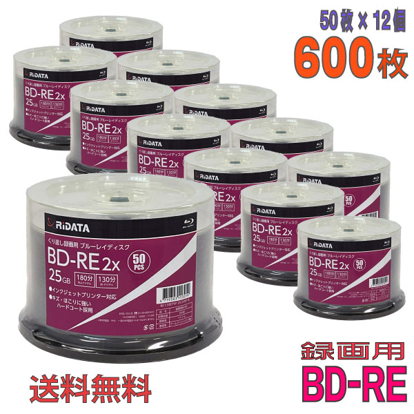 RIDATA(アールアイデータ) BD RE データ＆録画用 25GB 1 2倍速 「600枚(50枚×12個)」 (BE130EPW2X.50SP A 12個セット) :ECDM0020069x12:パソコンショップ ドーム