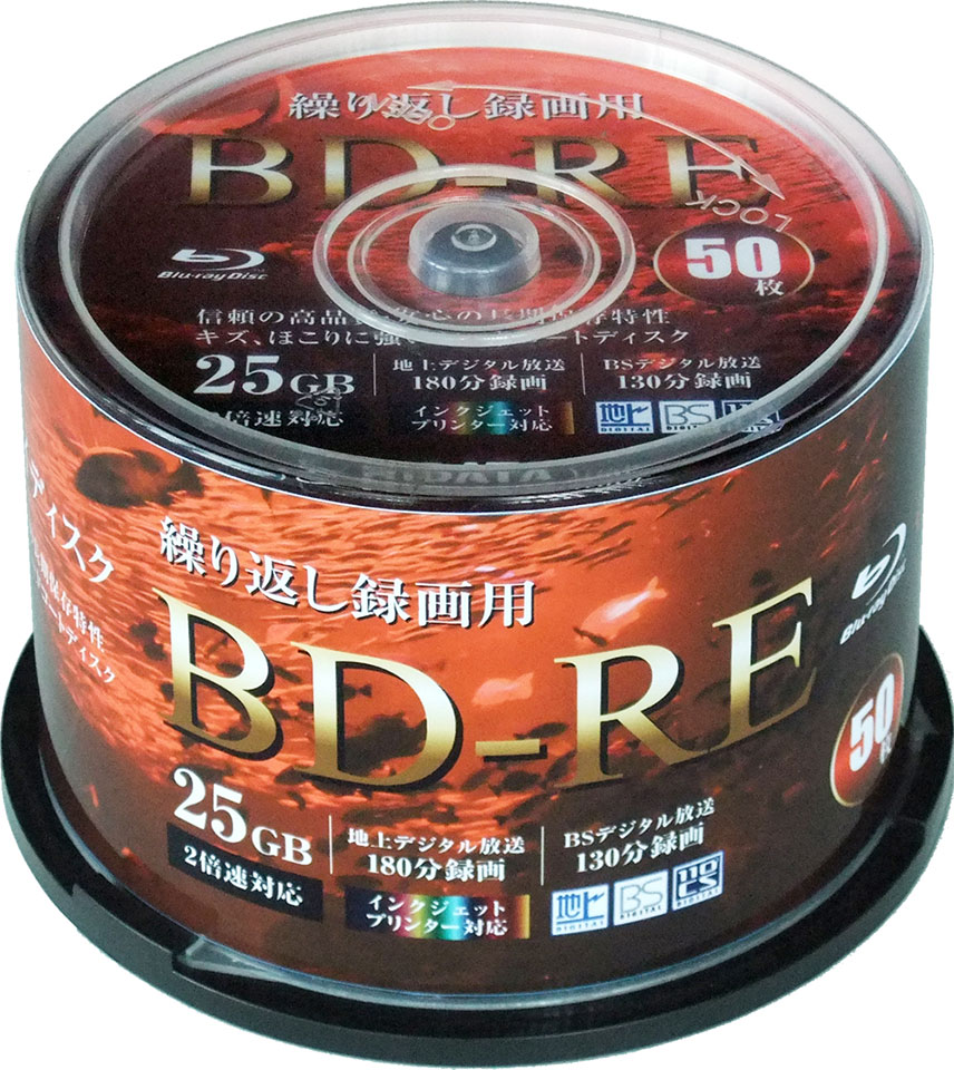RIDATA(ライデータ) BD-RE データ&録画用 25GB 1-2倍速 「100枚(50枚×2個)」 (BE130PWVL.2X50SP B 2個セット) 関連画像1
