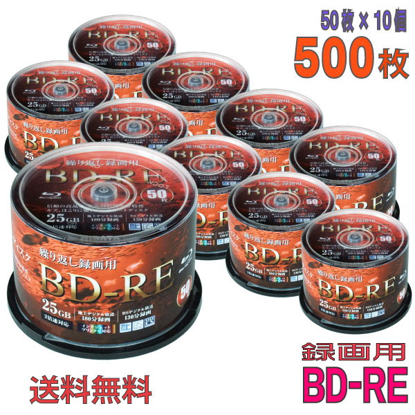 ライデータ RIDATA BD-RE 25GB 2倍速 50枚入×2 Amazon.co.jp: RiDATA(ライデータ) くり返し録画用 ブルーレイ