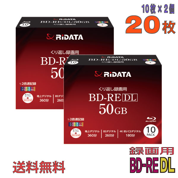 RiDATA RIDATA(ライデータ) BD-RE データ＆録画用 25GB 1-2倍速 50枚