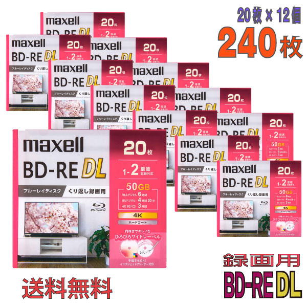 maxell - (マクセル) BD-RE DL 録画用 50GB 1-2倍速 ワイドホワイトレーベル 240枚(20枚×12個)か細い容れもの (BEV50WPG.20S 12個仕掛ける) スマホ、タブレット、パソコン-PCサプライ、アクセサリー