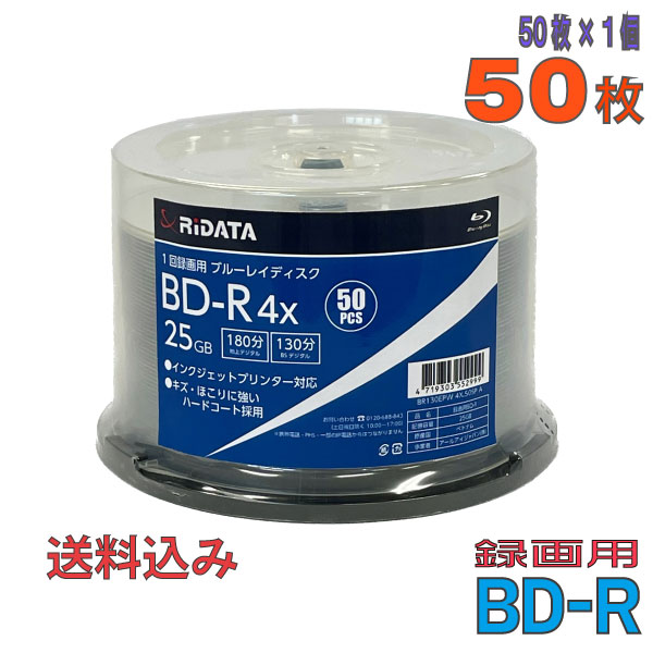 RIDATA(アールアイデータ) BD-R データ＆録画用 25GB 1-4倍速 50枚 (BR130EPW4X.50SP A)｜do-mu