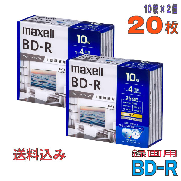 maxell（マクセル） BD-R 録画用 25GB 1-4倍速 ワイドホワイトレーベル