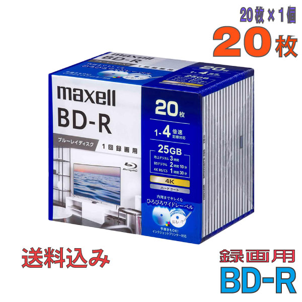 maxell（マクセル） BD-R 録画用 25GB 1-4倍速 ワイドホワイトレーベル