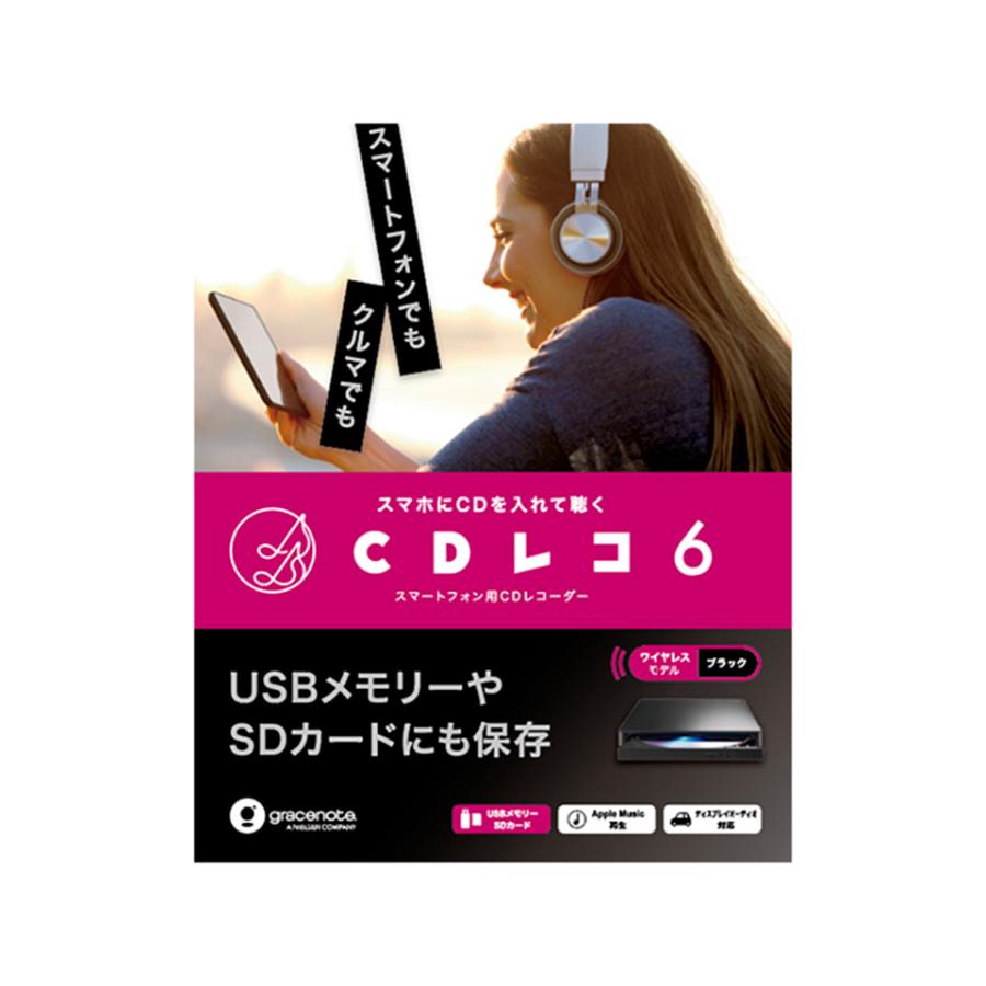 IODATA CDレコ6 CD-6WK スマートフォン用CDレコーダー CD取り込み ブラック　USB/microSD対応　iPhone iPad Android ウォークマン対応 送料無料 CD-6W｜do-mu｜09