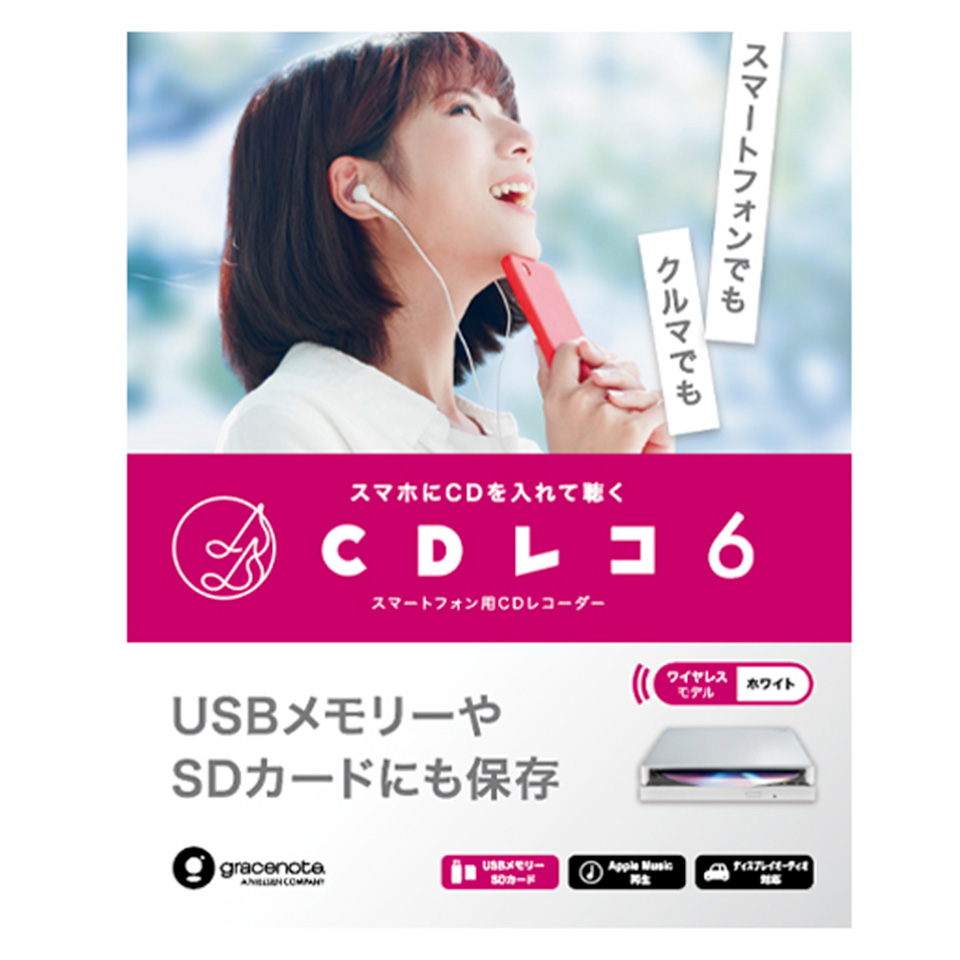 IODATA CDレコ6 CD-6WW スマートフォン用CDレコーダー スマホ CD取り込み ホワイト　USB/microSD対応　iPhone iPad Android ウォークマン対応 送料無料 CD-6W｜do-mu｜05