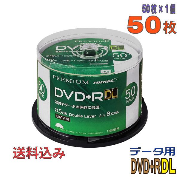 激安☆超特価激安☆超特価HI-DISC(ハイディスク) DVD R DL データ用 8.5GB 2.4-8倍速 50枚 (HDVD R85HP50)  データ用メディア