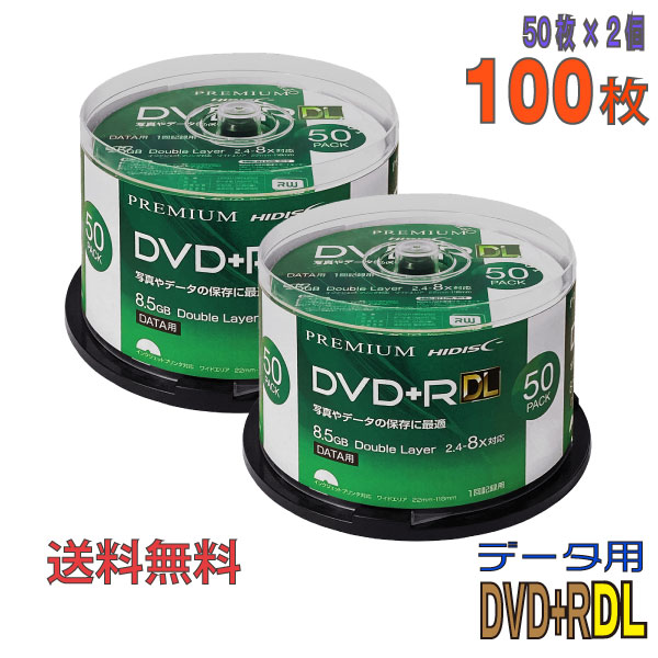 HI-DISC(ハイディスク) DVD+R DL データ用 8.5GB 2.4-8倍速 「100枚(50枚×2個)」 (HDVD+R85HP50 2個セット)｜do-mu