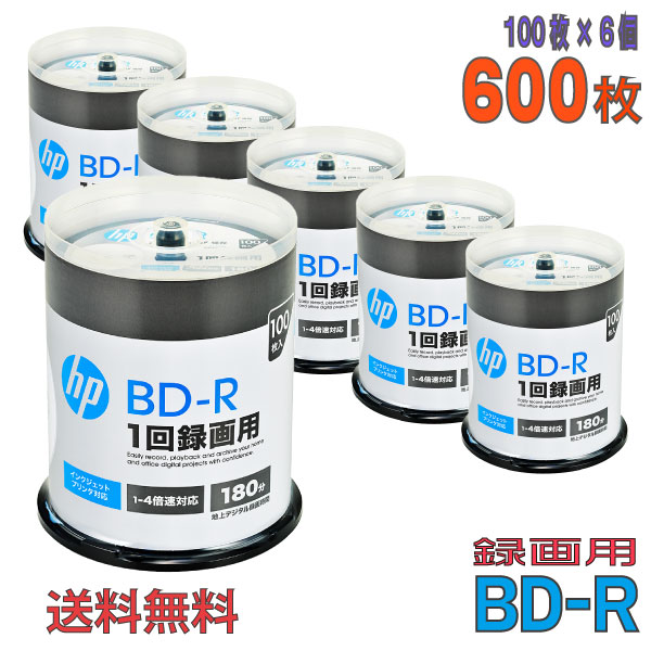 HP(ヒューレットパッカード) BD-R(1回録画用) データ＆録画用 25GB 1〜4倍速 「600枚(100枚×6個)」 (VBR130YP100SH1 6個セット)
