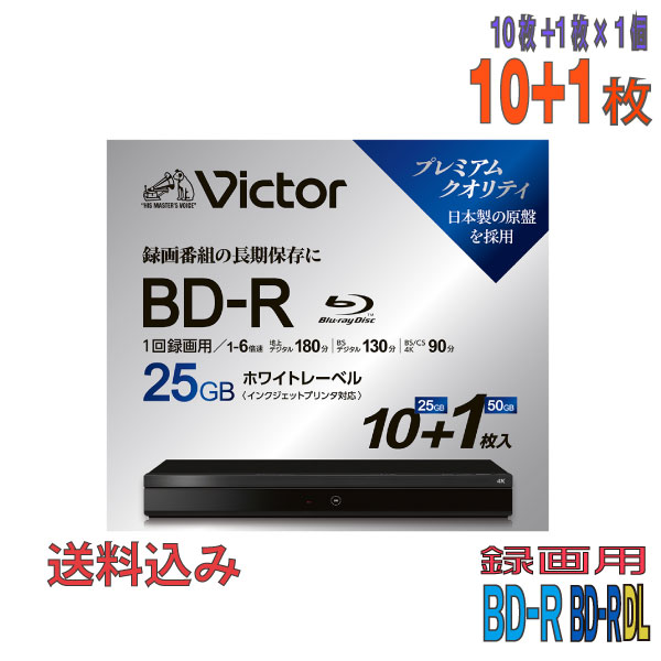 JVC Victor(ビクター) BD-Rx10枚＆BD-R DLx1枚 録画用 25GBx10 50GBx1