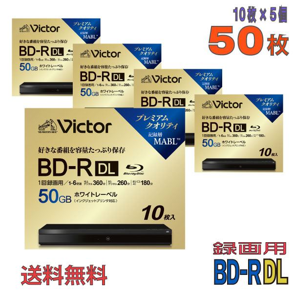 Victor DVD-Rデジタル録画CPRM対応16倍速　約49枚ホワイト日本製 Amazon.co.jp: Victor 映像用DVD-R CPRM対応 16倍速 120分 4.7GB
