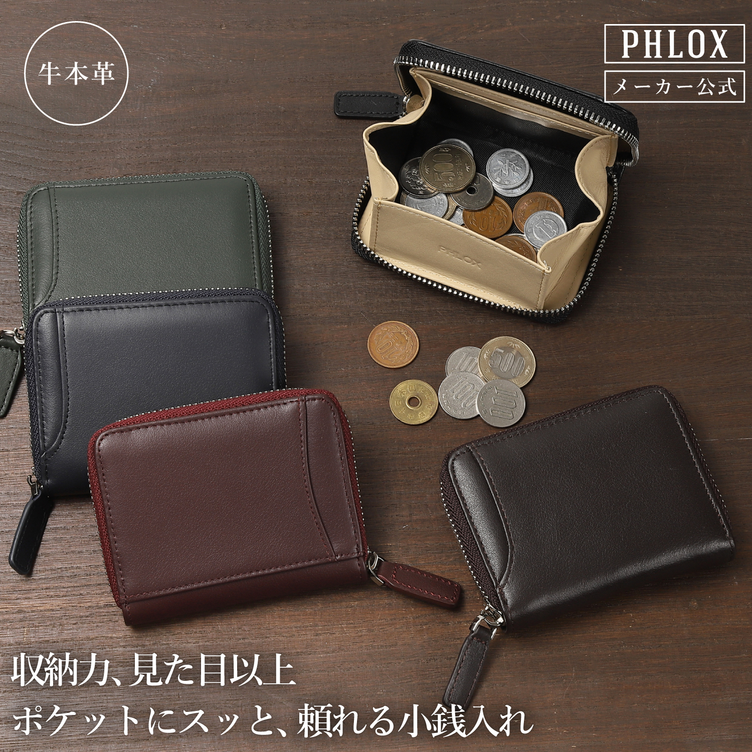 【超特価】 小銭入れ PHLOX メンズ 小さい カード 革 コインケース 本革 小物