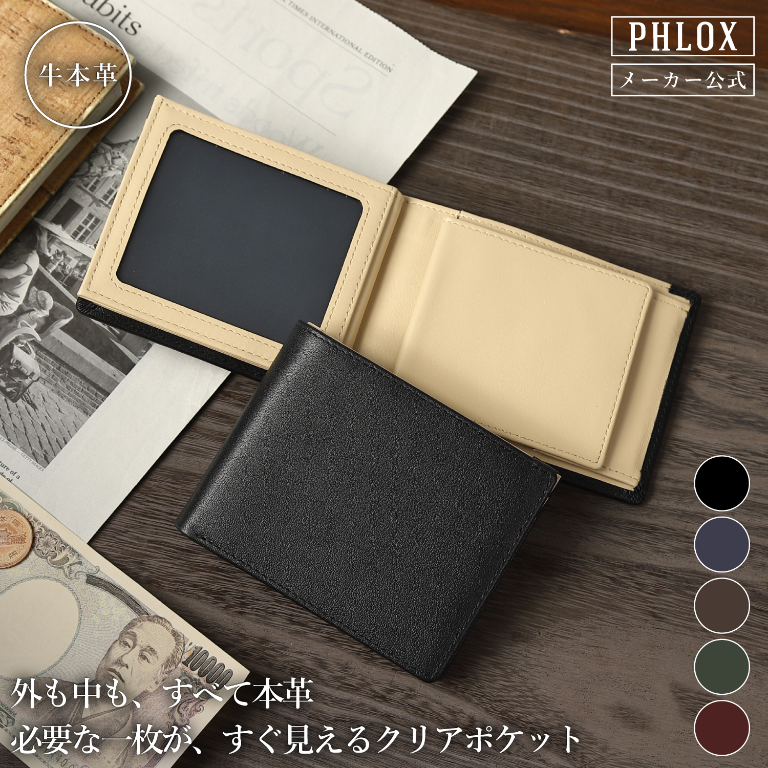 PHLOX（フロックス） 財布 メンズ 二つ折り 本革 ブランド 二つ折り