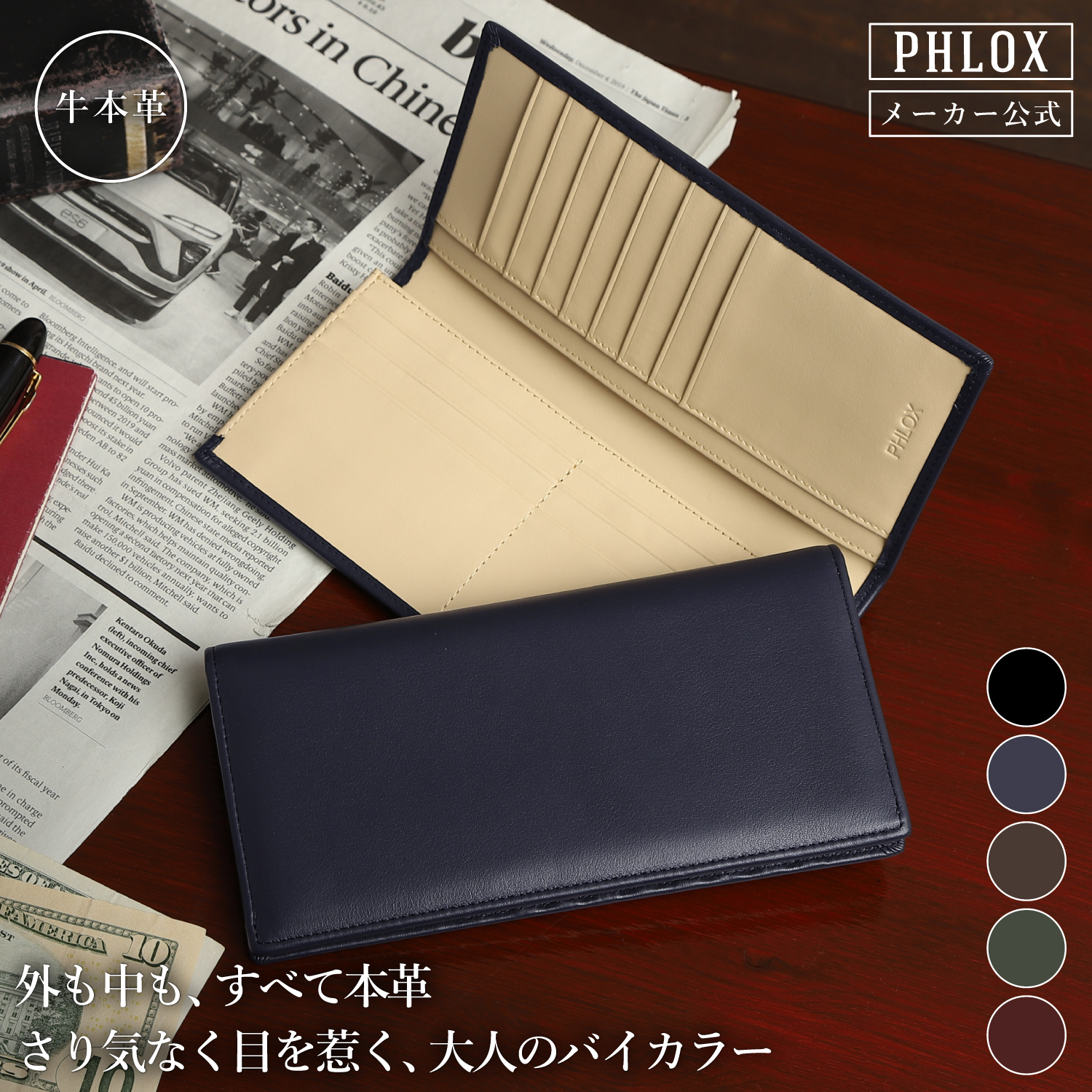 メンズ長財布 PHLOX（フロックス） 長財布 メンズ 本革 大容量 ブランド 二つ折り