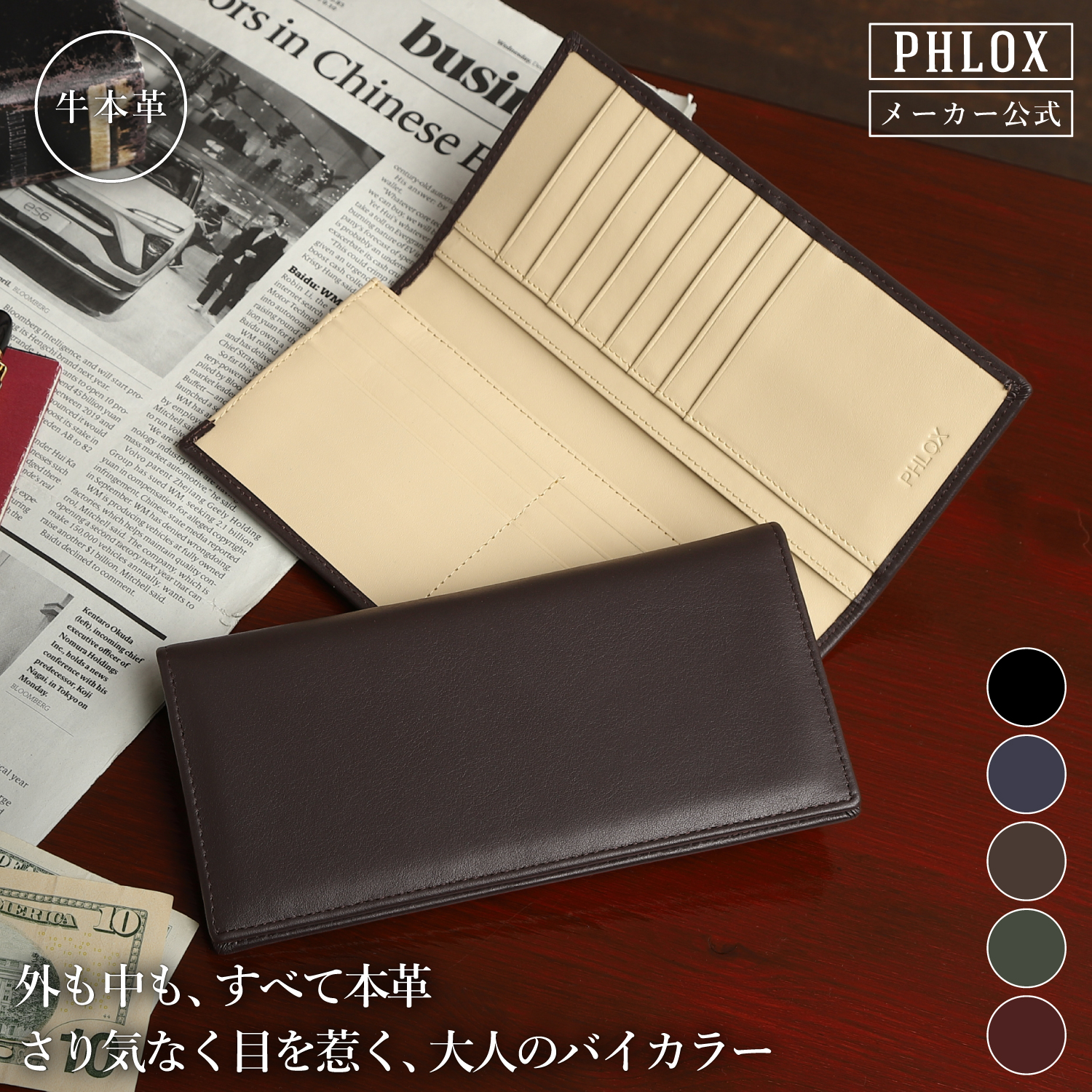 PHLOX(フロックス) 長財布 メンズ 本革 大容量 ブランド 二つ折り PHLOX(フロックス) 長財布 メンズ 本革 大容量 ブランド 二つ折り