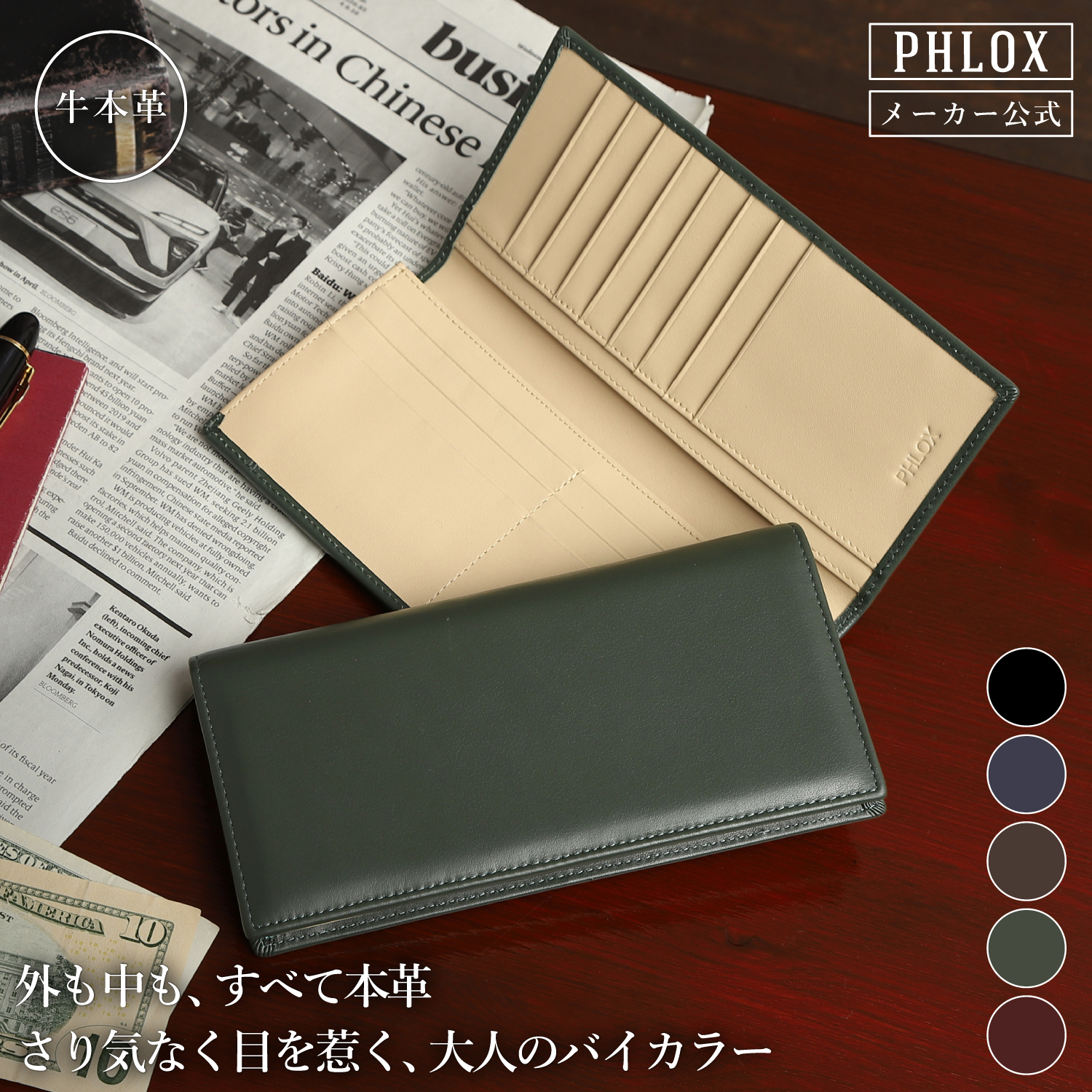 PHLOX（フロックス） 長財布 メンズ 本革 大容量 ブランド 二つ折り